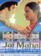 Jal Mahal