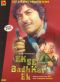 Ek Se Badhkar Ek