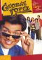 George Lopez: I Only Have Eyes for You