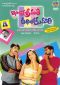 Intlo Srimathi Veedhilo Kumari