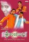 Sri Antaneyam