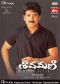 Shivamani