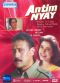 Antim Nyay
