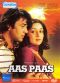 Aas Paas
