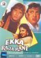 Ekka Raja Rani