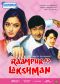 Raampur Ka Lakshman
