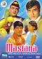 Mastana