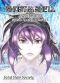 Ghost in the Shell: Solid State Society