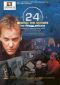 Journeys Below the Line: 24 - The Editing Process