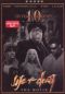 Life After Death: The Movie