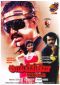 Mappillai