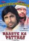Raaste Ka Patthar