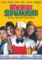 Homie Spumoni