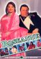 Roseanne: Into That Good Night