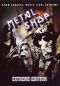 Metal Shop, Vol. 1: Extreme Rock
