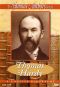 Famous Authors: Thomas Hardy