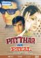Patthar Aur Payal