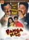 Panga Naa Lo