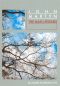 John Martyn: The Man Upstairs - In Concert in Germany