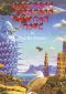 Anderson, Bruford, Wakeman & Howe: In The Big Dream