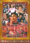 Memories of Matsuko