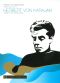 Herbert Von Karajan: Tchaikovsky: Symphony No. 6