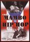 From Mambo to Hip Hop: A South Bronx Tale