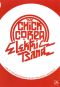 The Chick Corea Electric Band: Live at The Maintenance Shop