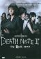 Death Note II: The Last Name