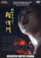 Showa Onnamichi: Rashomon