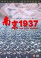 Don't Cry, Nanking