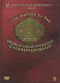 WWE: The History of the World Heavyweight Championship