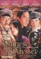 Chinese Odyssey 2002