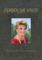 Murder, She Wrote: Home Care