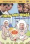 Zróbmy sobie wnuka
