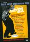 Deke's Guitar Geek Festival 6: 2009
