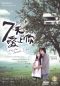 Love at Seventh Sight