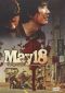 May 18
