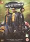 Dhoom