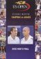 US Open: 2002 Men's Final - Sampras vs. Agassi