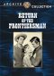 Return of the Frontiersman