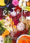 Eatrip