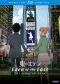 Eden of the East: The King of Eden