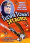 Sky Patrol