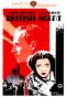British Agent