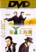 Shanghai Grand