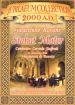 Jubilaeum Collection 2000 A.D.: Stabat Mater - Rossini