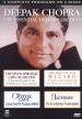Deepak Chopra: The Crystal Cave - Lessons from the Teachings of Merlin