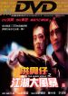 War of Underworld