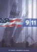 9/11